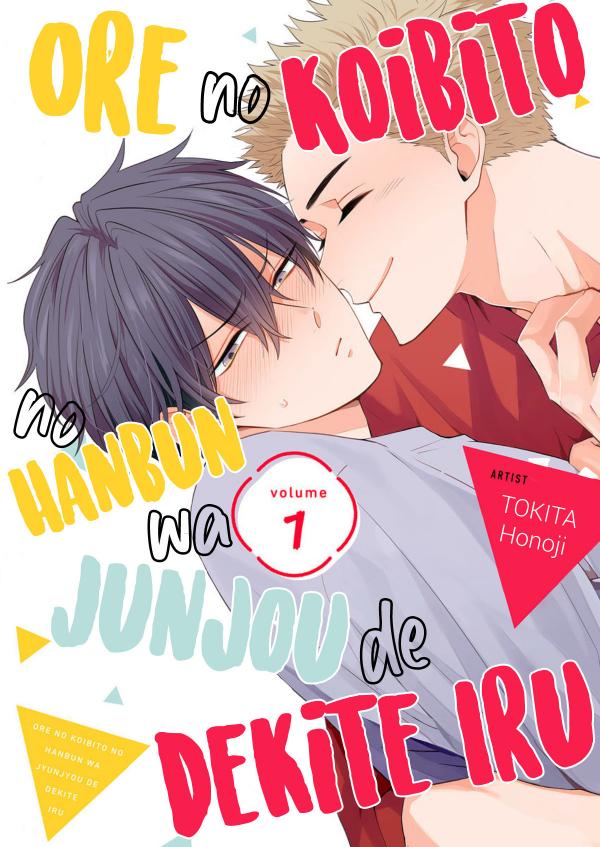 Ore no koibito no hanbun wa junjou de dekite iru